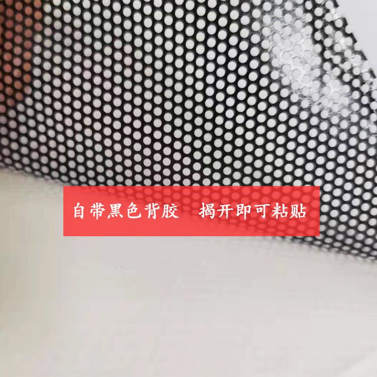 单透户外广告喷绘单孔透玻璃贴汽车窗广告户车贴隔热户外写真材料