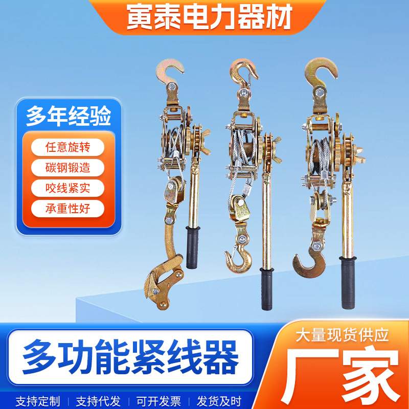 厂家供应紧线器收紧钢丝绳拉紧器多功能卡线器电工双钩厂家直销