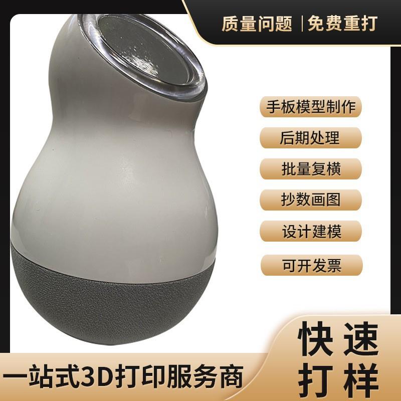 3d打印服务模型厂家加工工业级手板打样高精度SLA树脂尼龙上色