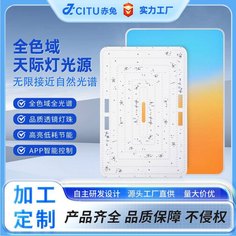 客厅吸顶灯光源板天镜灯盘全色域护眼灯LED高显色灯芯灯具配件