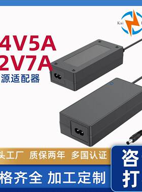 12V8A24V4A42V3A电源适配器精密设备雕刻机3D打印机大功率电源