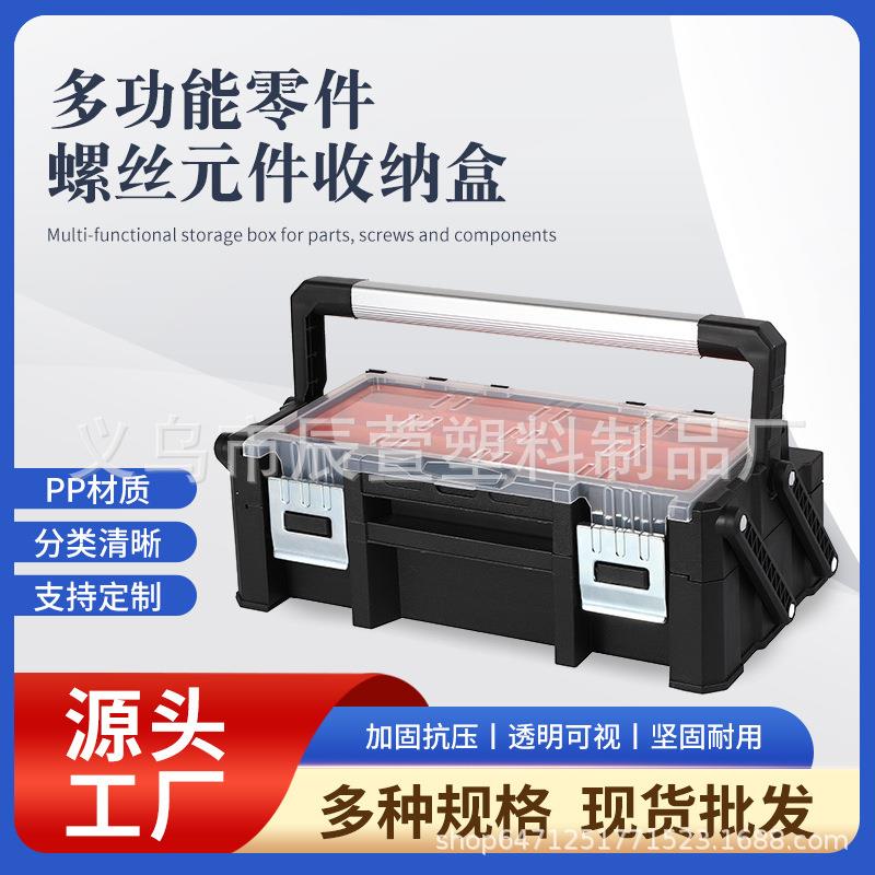 新品手提铝合金把手工具箱pp塑料家用多功能零件螺丝元件收纳盒
