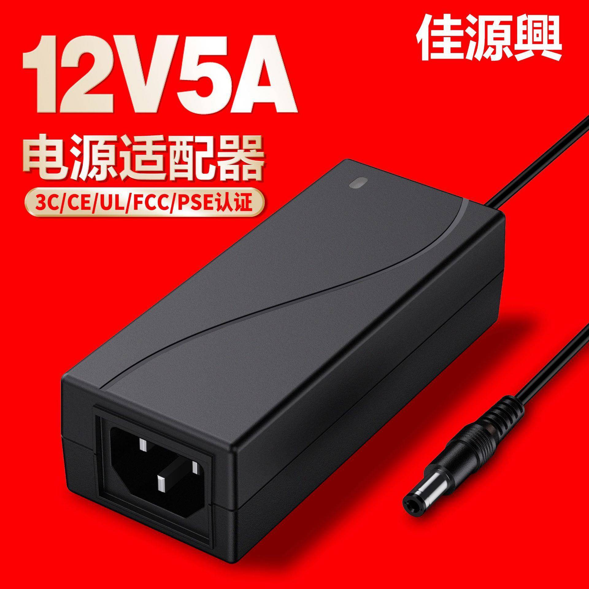 12V5A24V2.5A电源适配器3C欧美澳认证72W水泵净水器打印机充电器