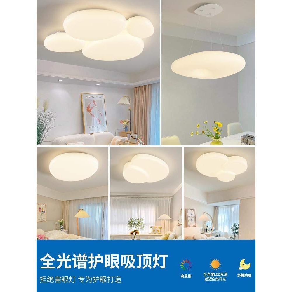 网红奶油风客厅灯吸顶灯全光谱护眼卧室主灯大气云朵灯具全屋套餐,3C数码配件,USB灯,淘宝优惠券,粉丝福利购,淘宝优惠卷