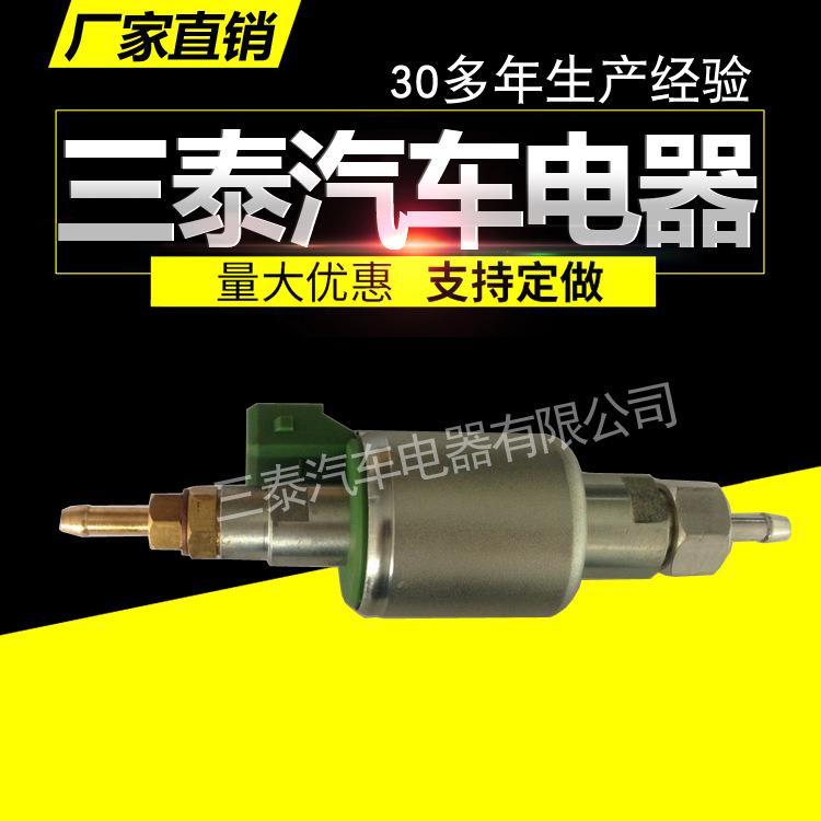 供应汽车驻车加热柱塞泵驻车加热柴油泵驻车加热脉冲泵