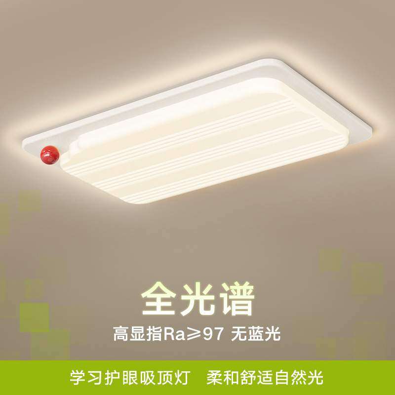 奶油风客厅灯led吸顶灯北欧创意个性护眼全光谱灯具组合全屋套餐,3C数码配件,USB灯,淘宝优惠券,粉丝福利购,淘宝优惠卷