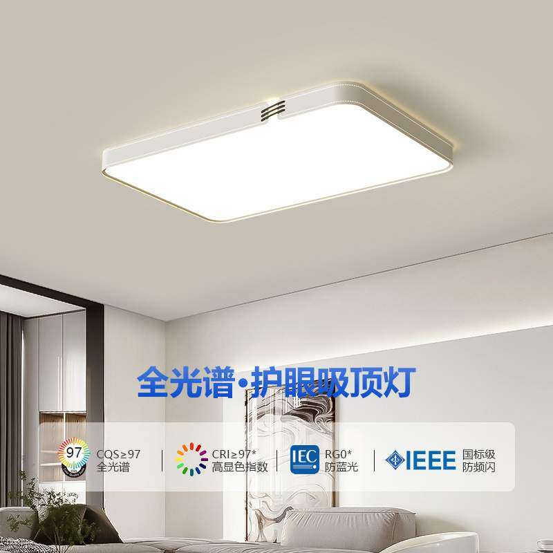 现代简约护眼客厅灯吸顶灯2025新款主灯家用中山灯具全屋套餐组合,3C数码配件,USB灯,淘宝优惠券,粉丝福利购,淘宝优惠卷