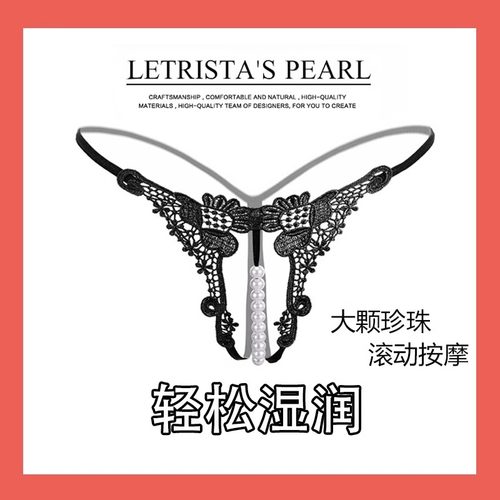 内裤女性感丁字裤超小一根绳刺绣珍珠t型裤低腰无痕镂空少女内内