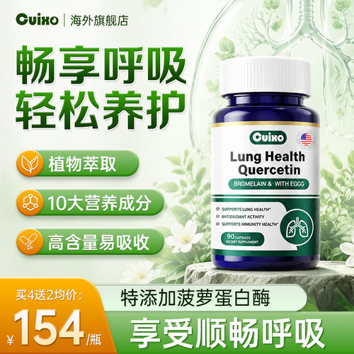 槲皮素胶囊原装进口90粒