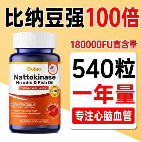【心脑血管专用】通畅疏通