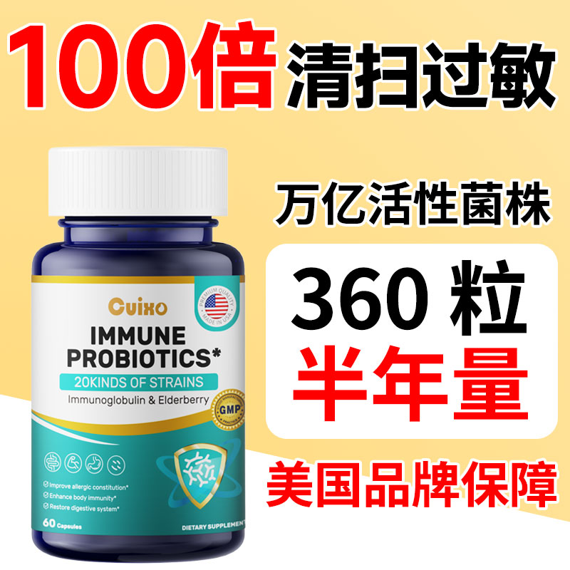 CUIXO舒敏益生菌原装进口图片