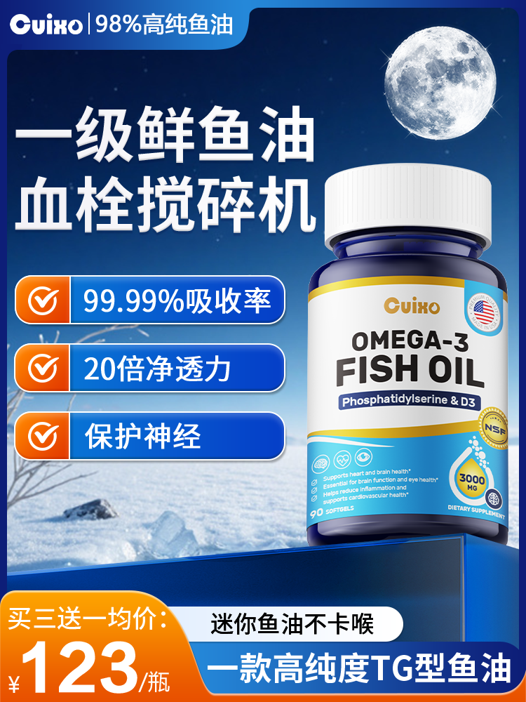 美国进口高纯度南极深海磷虾油