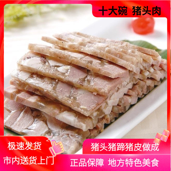 陈贵猪头肉350g熟食真空凉菜即食下酒菜卤肉猪蹄猪皮山西晋城特产