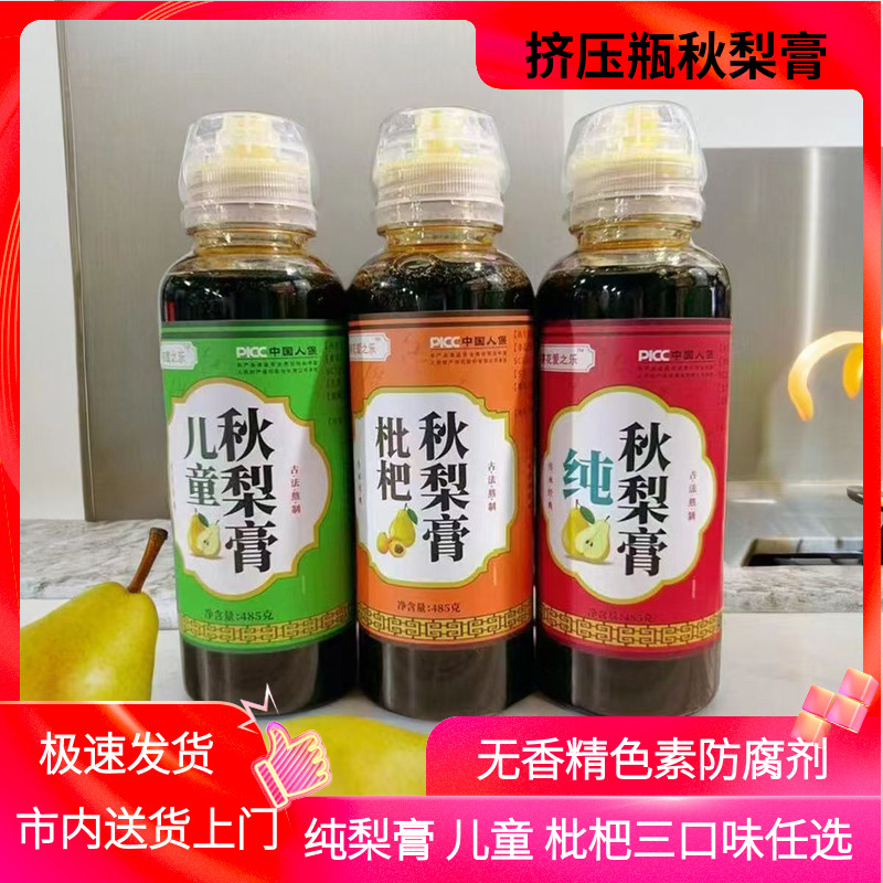 小葵花爱之乐秋梨膏485克纯梨膏
