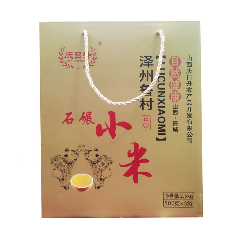 庆日升泽州鲁村石碾小米礼盒500g*5真空米砖山西晋城特产25年新米