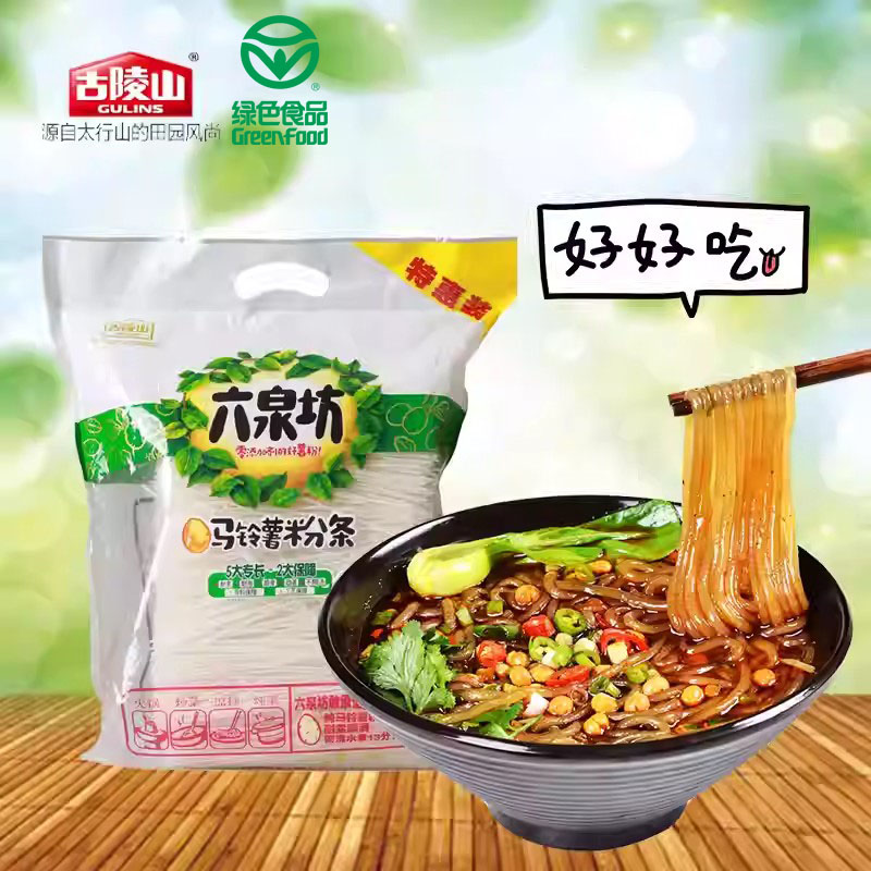 山西晋城特产绿色食品六泉坊马铃薯粉条土豆粉丝凉拌菜无添加粉皮