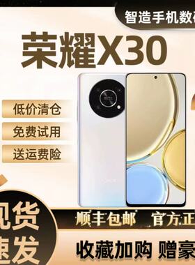 honor/荣耀 X30骁龙695G芯片全视屏全网通5G旗舰快充游戏手机
