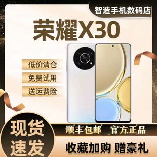 honor X30骁龙695G芯片全视屏全网通5G旗舰快充游戏手机 荣耀