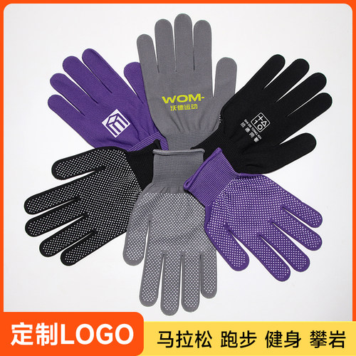 可以定制LOGO的马拉松手套