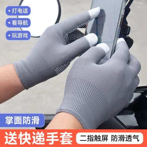 冬季外卖快递触屏防滑手套揽件分拣送餐开车透气吸汗灰色黑色手套