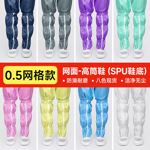 长筒高筒无尘静电鞋工作鞋