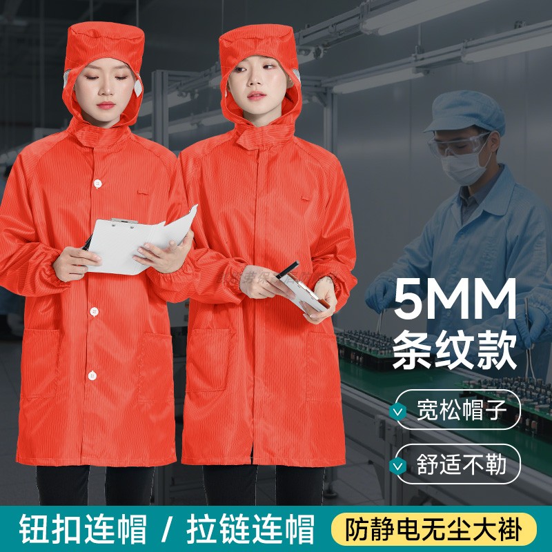 高品质洁净防尘防静电衣