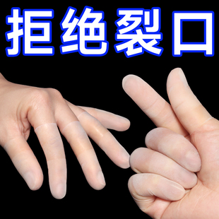 手指套一次性防水防手开裂超薄透明防滑耐磨工作干活指尖防裂指套