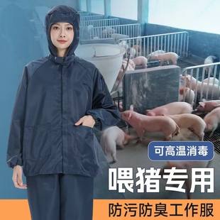 养殖场专用工作服喂猪养牛羊防臭防脏分体连体服饲养员隔离防护服