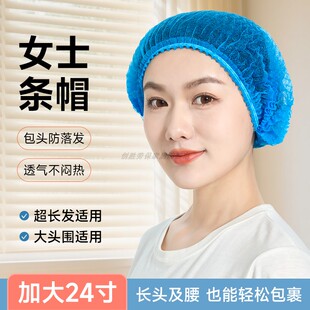 24寸一次性发帽女士专用加大容量透气网帽工厂餐饮防掉发工作头套