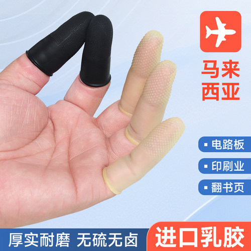 进口加厚手指套防滑耐磨工业电子会计点钞美甲粉笔防水干活防伤痛