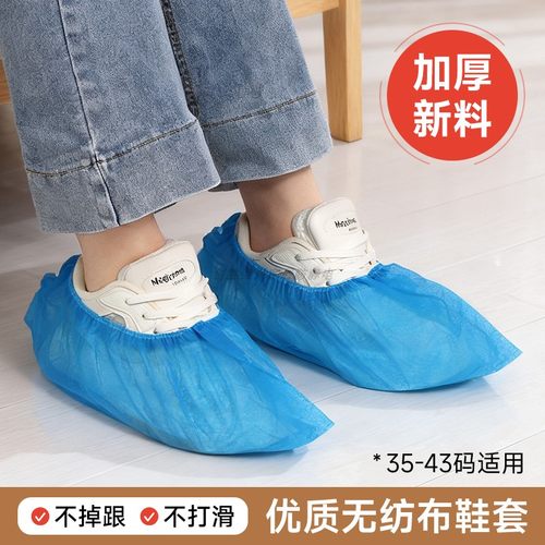 优质无纺布加厚透气鞋套