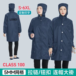 防静电无尘大褂长款连帽防护服藏青色网格宽松帽子口袋防尘不粘毛