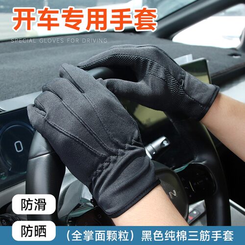 开车透气防滑纯棉手套