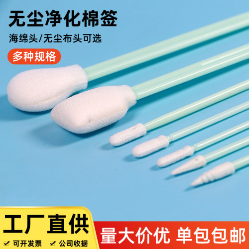 棉签光学镜片喷嘴清理棒