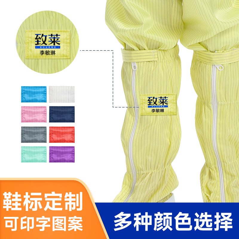 魔术贴鞋标标签可印字LOGO