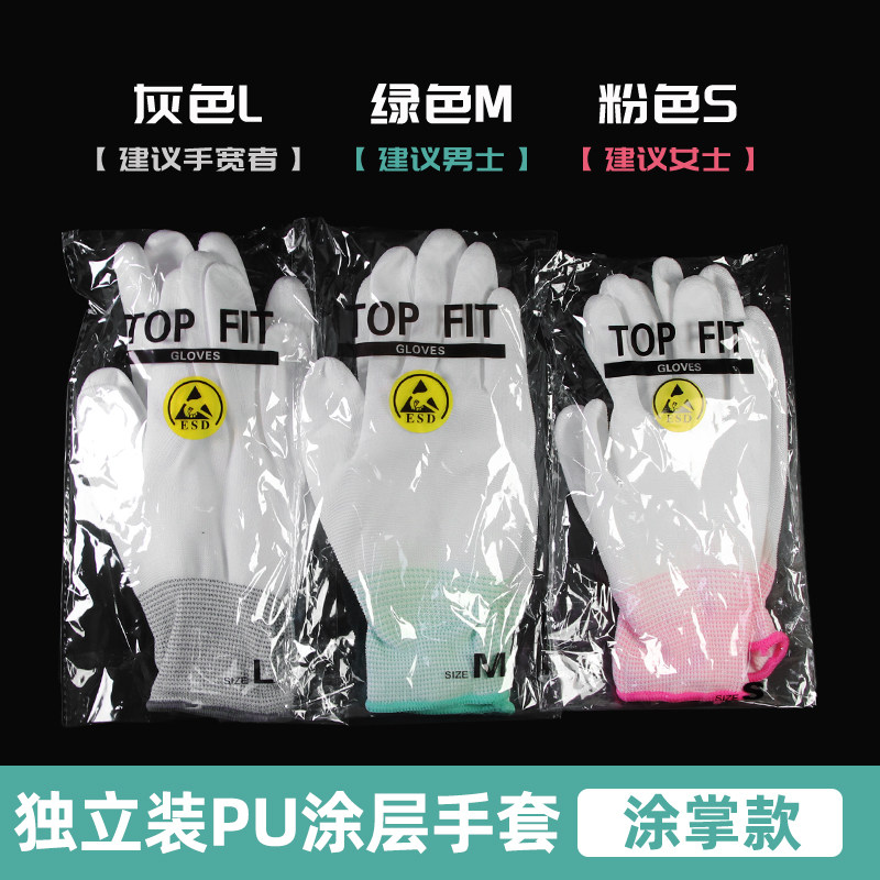 PU涂层劳保手套独立包装涂指涂掌耐磨防滑碳纤维防静电作业手套女,居家日用,防护手套,淘宝优惠券,粉丝福利购,淘宝优惠卷