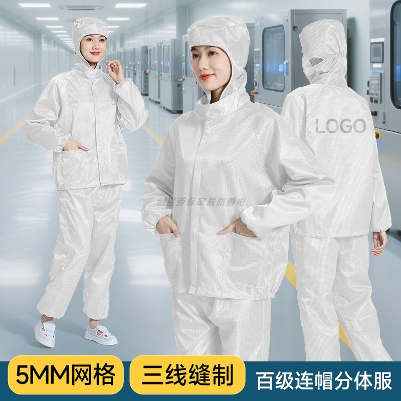 可印LOGO百级净化无尘服