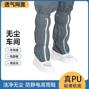 防静电长筒鞋 灰色加厚软底无尘车间劳保静电鞋 网面透气条纹工作鞋