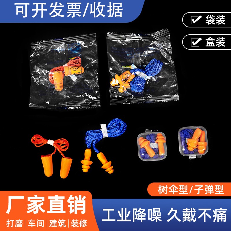 耳塞护耳防噪音工厂工业超级隔音降噪神器硅胶睡眠不伤耳有线耳塞
