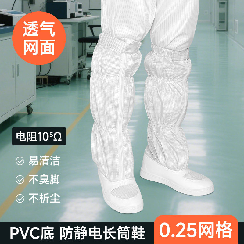 透气网面防静电无尘鞋