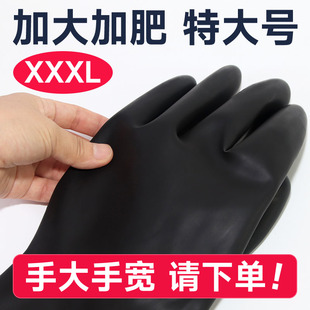 超大号手套工业实验室耐酸碱加厚加长洗车做家务防水橡胶手套 男士