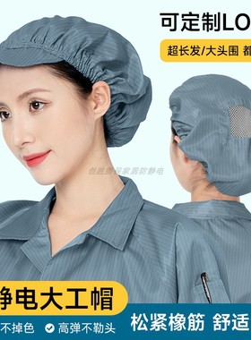 网孔透气防静电帽子灰色条纹防尘大工帽食品电子厂工作帽可印LOGO