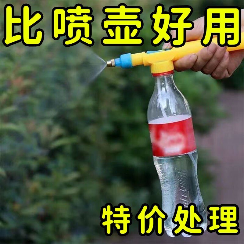 喷头家用喷雾器喷水壶气压式洒水