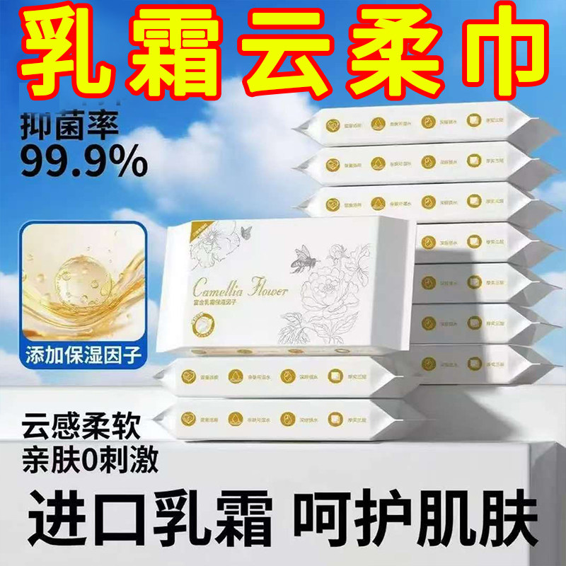 云柔巾婴儿柔纸巾宝宝专用超柔纸巾新生儿乳霜纸鼻子纸大包软,洗护清洁剂/卫生巾/纸/香薰,保湿纸巾/乳霜纸/云柔巾,淘宝优惠券,粉丝福利购,淘宝优惠卷