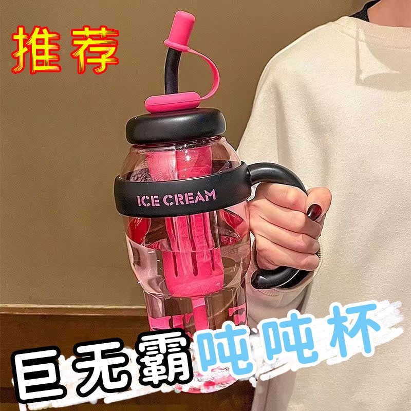 ins风夏季高颜值大容量奶茶杯