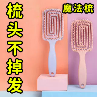 蓬松梳子蚊香梳大弯梳子造型女士