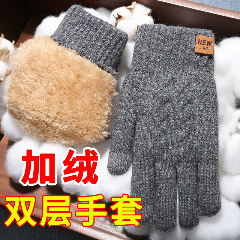 冬季触屏手套男女双层加绒加厚保暖手套防寒可爱毛线针织手套