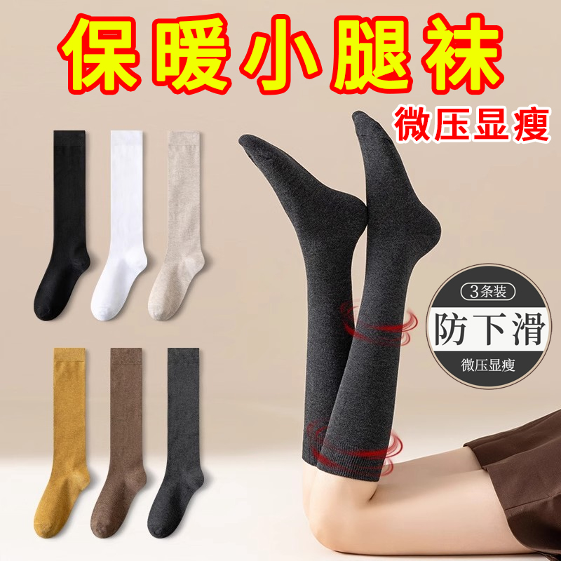 压力瘦腿袜子女秋冬季小腿袜