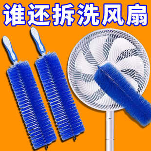 风扇除尘刷电风扇清洁刷子专用擦神器清洗刷清理除尘工具打扫卫生