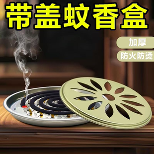 防火防烫蚊香盒家用不锈钢蚊香盘带盒蚊香架子创意接灰盘卧室客厅